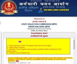 SSC JE Admit Card 2020