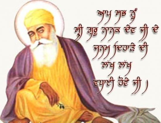 Guru Nanak Jayanti