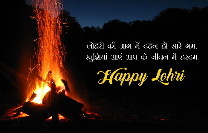 Lohri quotes wishes