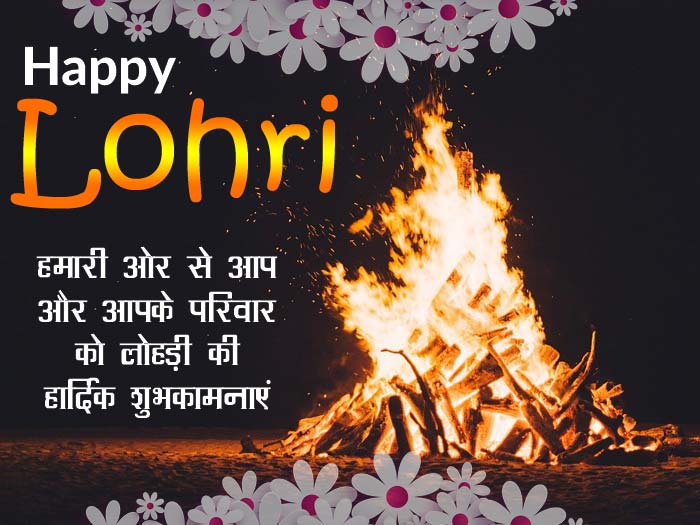 Lohri quotes wishes